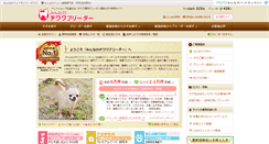 Desktop Screenshot of chihuahua.min-breeder.com