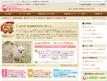 Tablet Screenshot of chihuahua.min-breeder.com