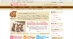 Desktop Screenshot of corgi.min-breeder.com