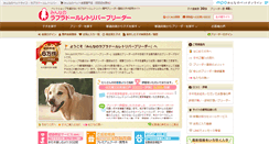 Desktop Screenshot of labrador.min-breeder.com