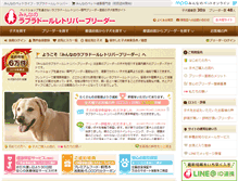 Tablet Screenshot of labrador.min-breeder.com