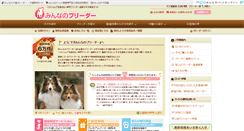 Desktop Screenshot of min-breeder.com