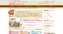 Desktop Screenshot of bulldog.min-breeder.com
