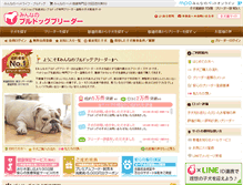 Tablet Screenshot of bulldog.min-breeder.com